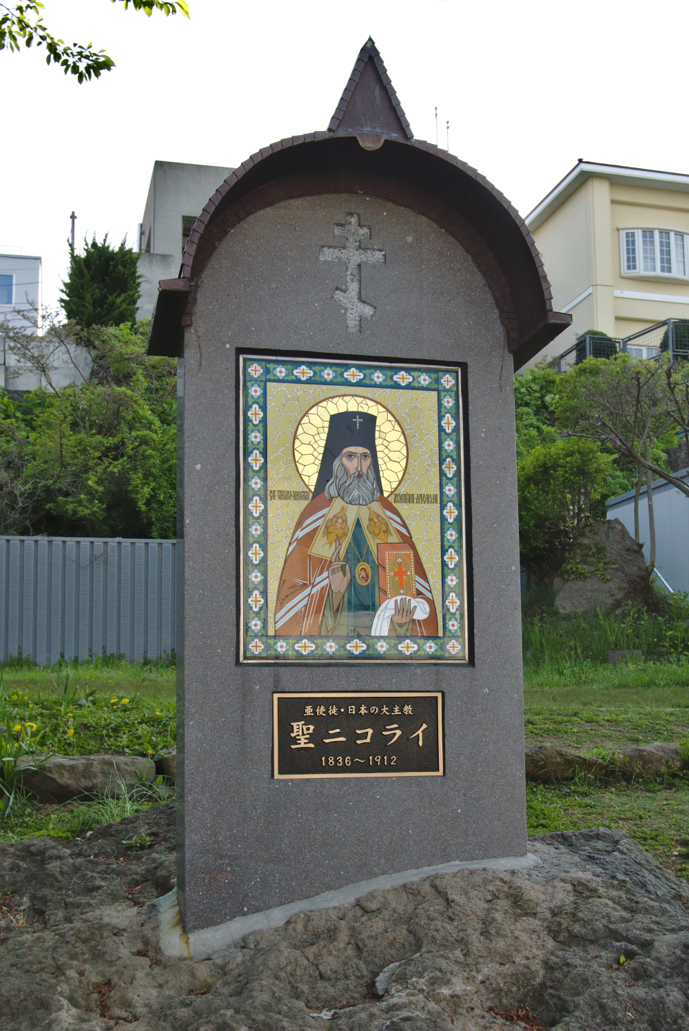St. Nicholas of Japan