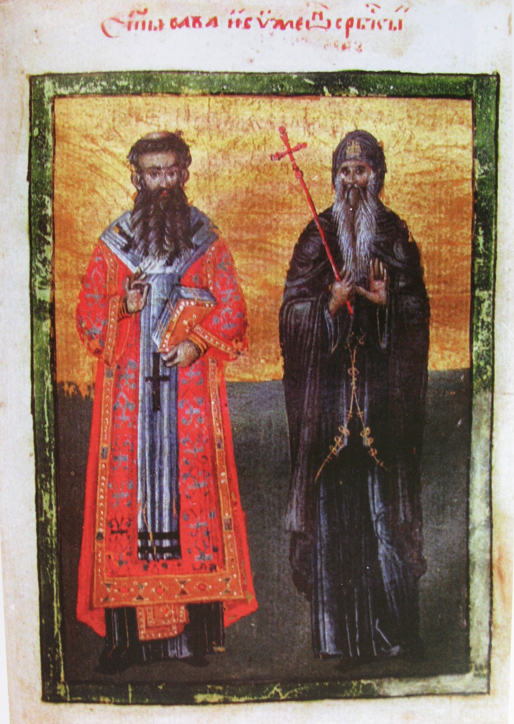 St. Simeon the Myrrh-streaming
